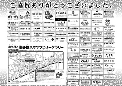平成30年チラシ2