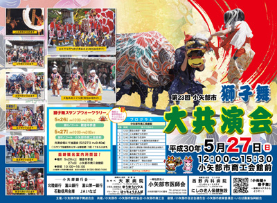 平成30年チラシ1